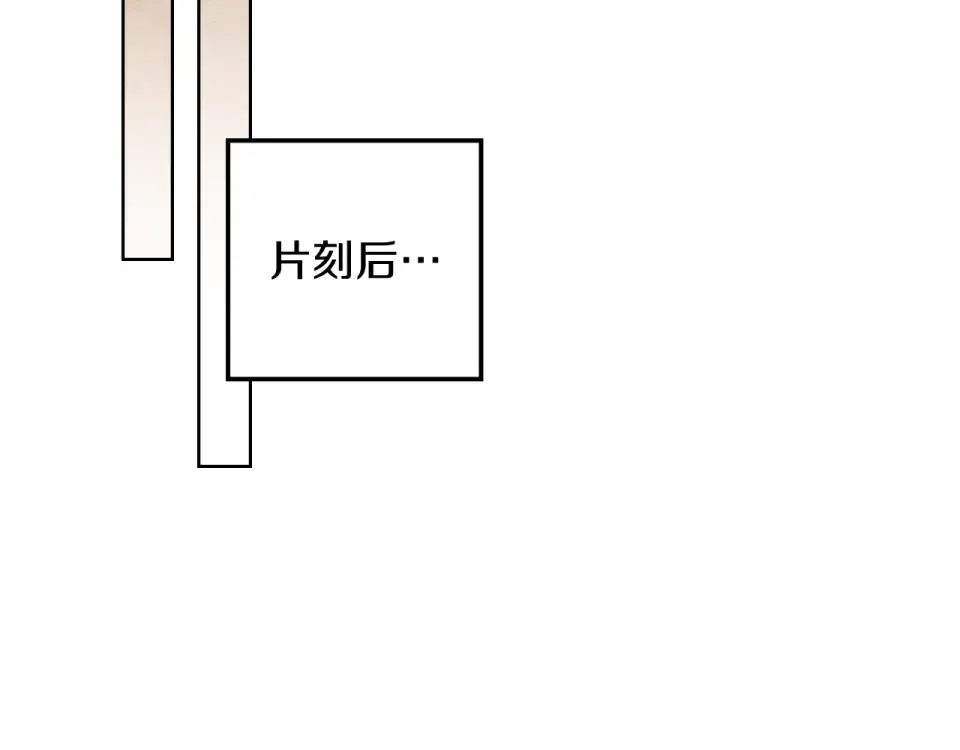 第129话 别哭 第2页