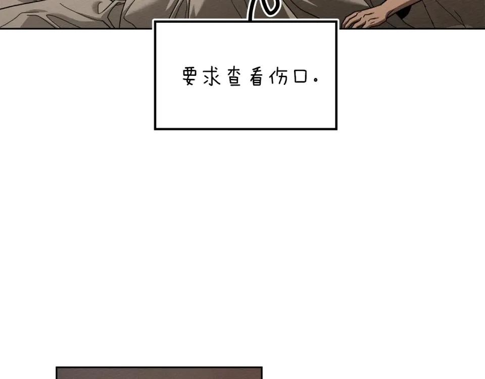 第129话 别哭 第4页