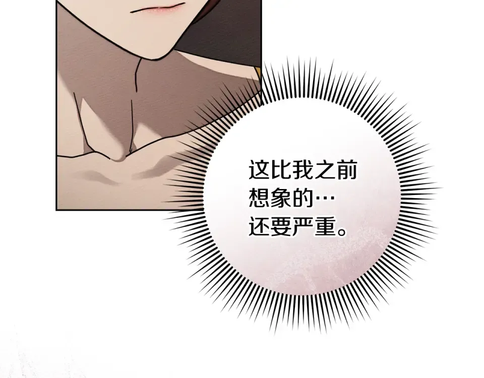 第129话 别哭 第6页