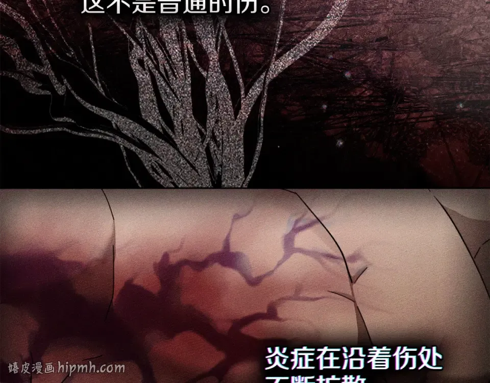 第129话 别哭 第8页