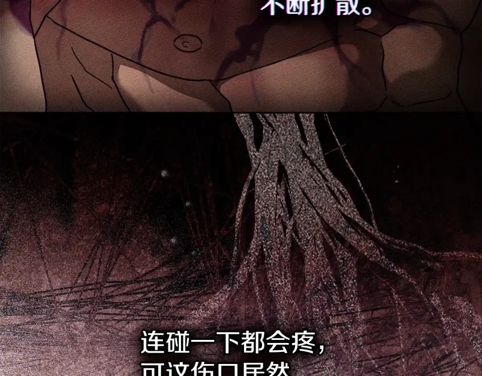 第129话 别哭 第9页