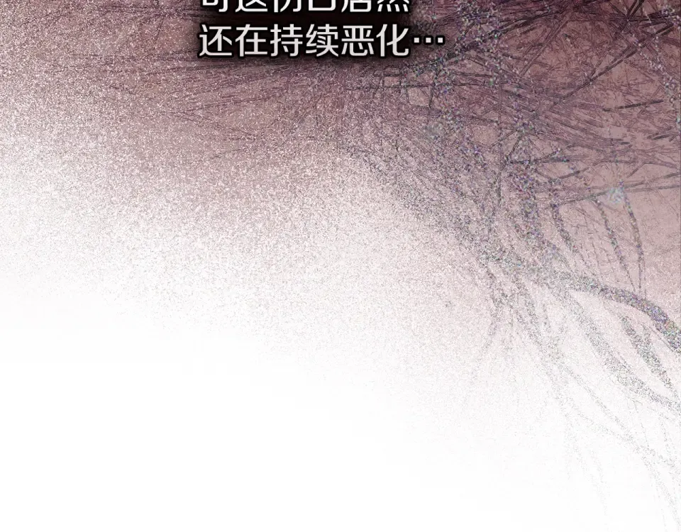 第129话 别哭 第10页