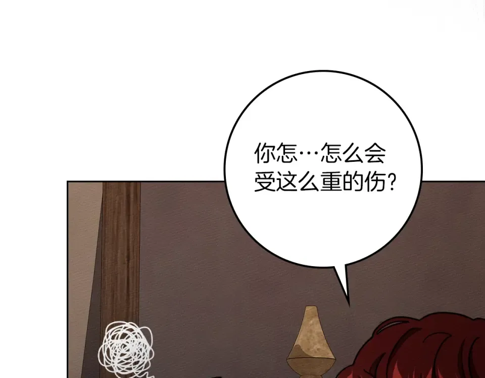 第129话 别哭 第11页
