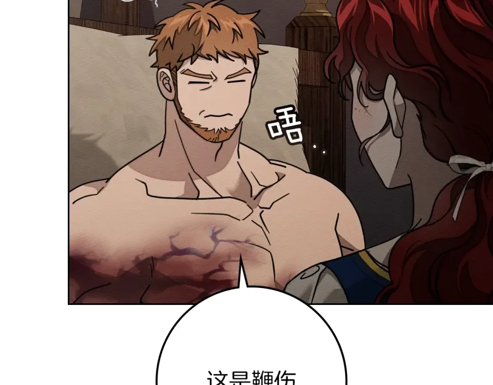 第129话 别哭 第12页