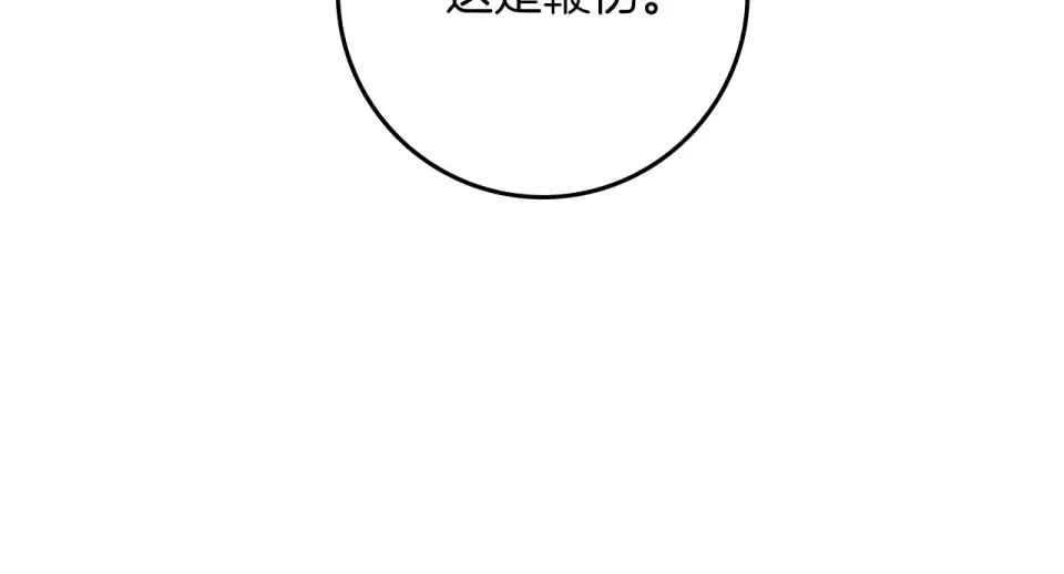第129话 别哭 第13页