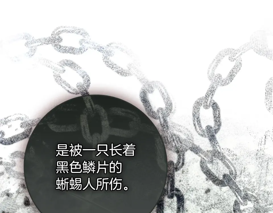 第129话 别哭 第14页