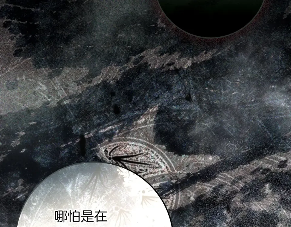 第129话 别哭 第18页