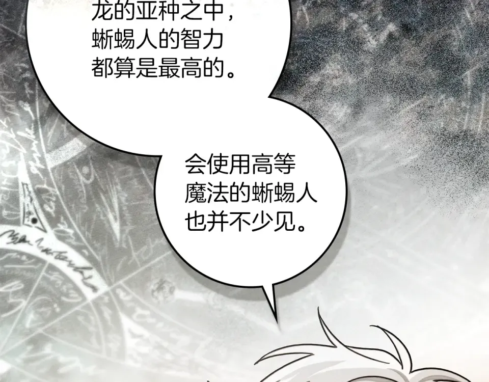 第129话 别哭 第19页