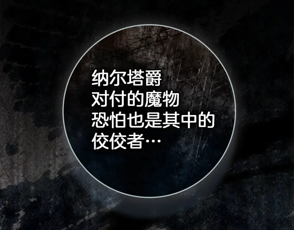 第129话 别哭 第22页