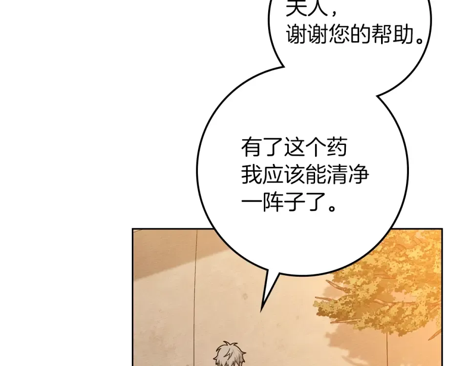 第129话 别哭 第28页
