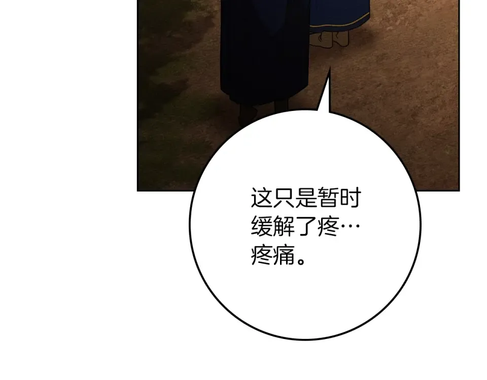 第129话 别哭 第30页