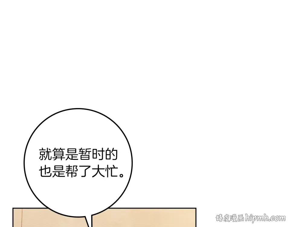 第129话 别哭 第32页