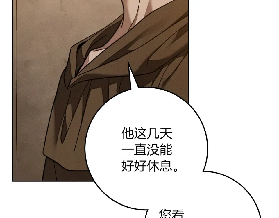 第129话 别哭 第34页
