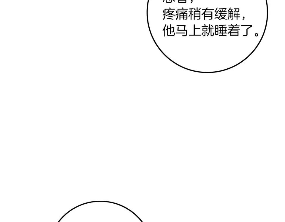 第129话 别哭 第35页