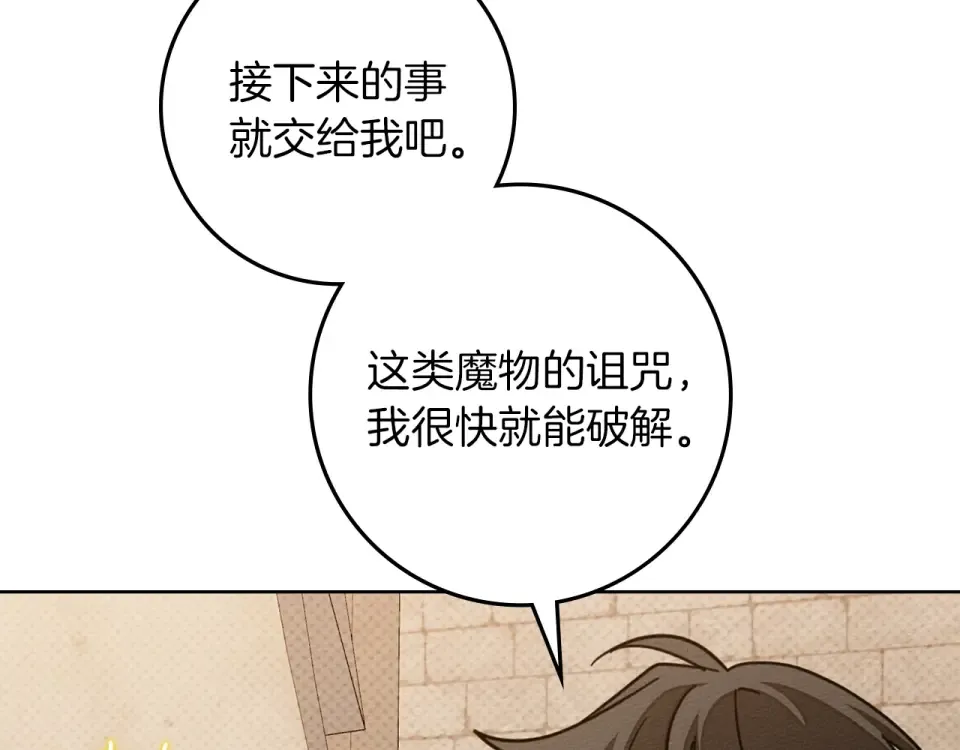 第129话 别哭 第36页