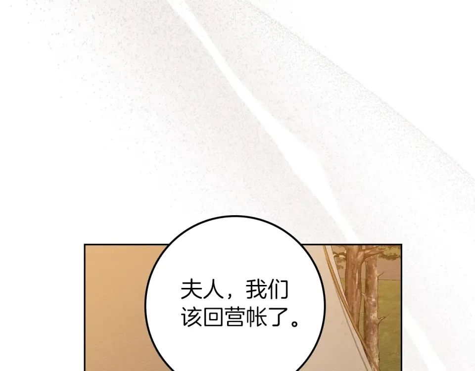 第129话 别哭 第39页