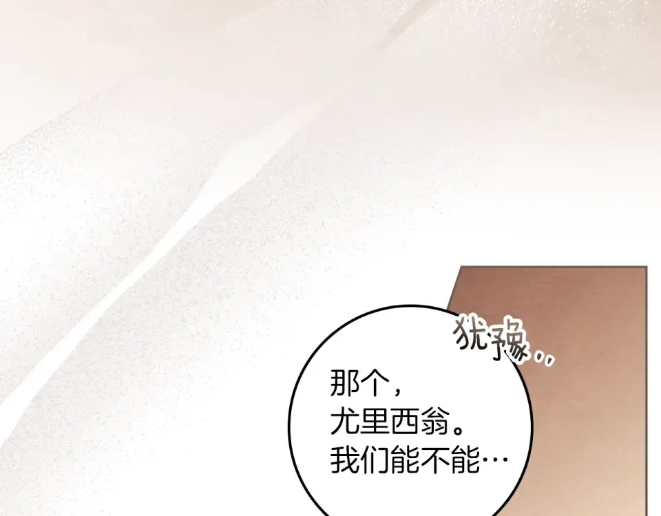 第129话 别哭 第44页