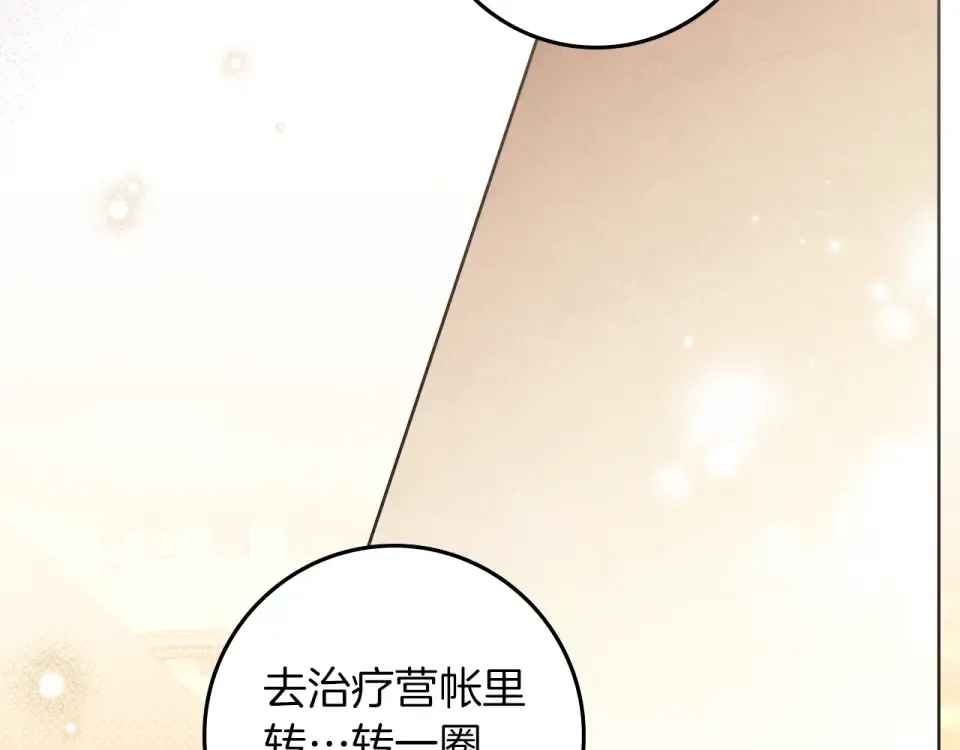 第129话 别哭 第45页
