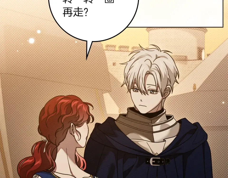 第129话 别哭 第46页