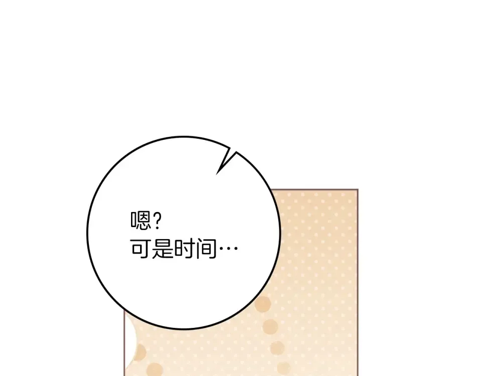 第129话 别哭 第49页