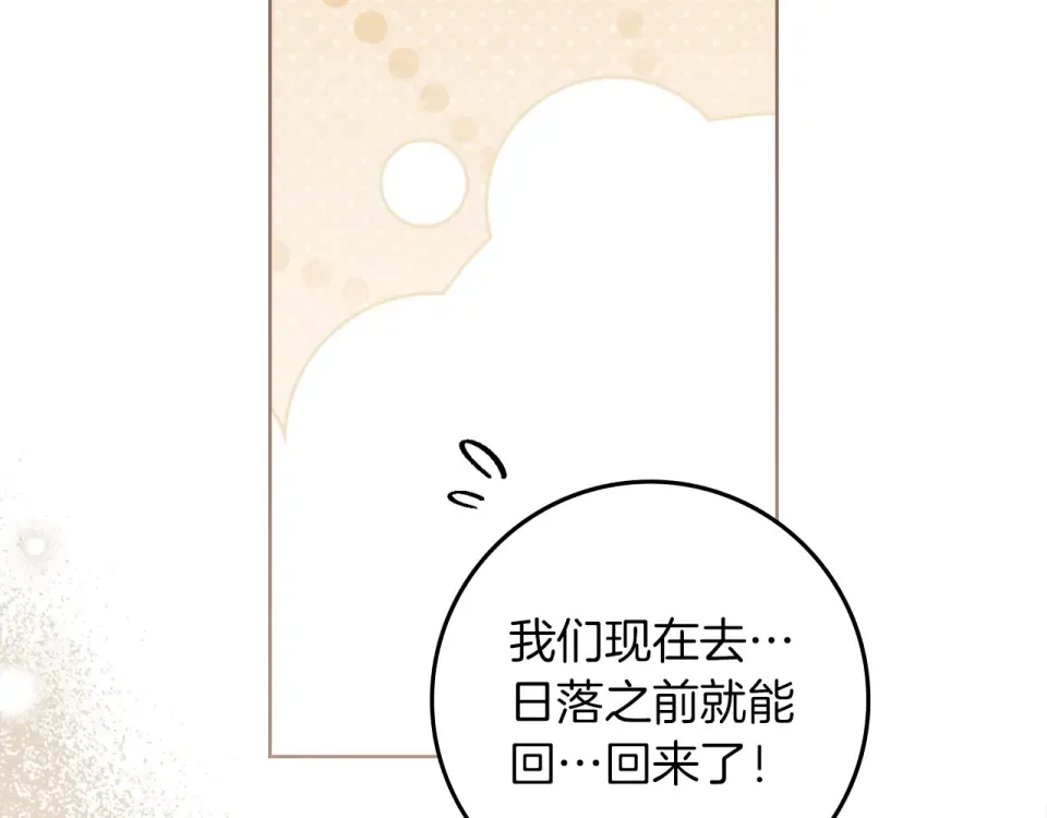 第129话 别哭 第50页