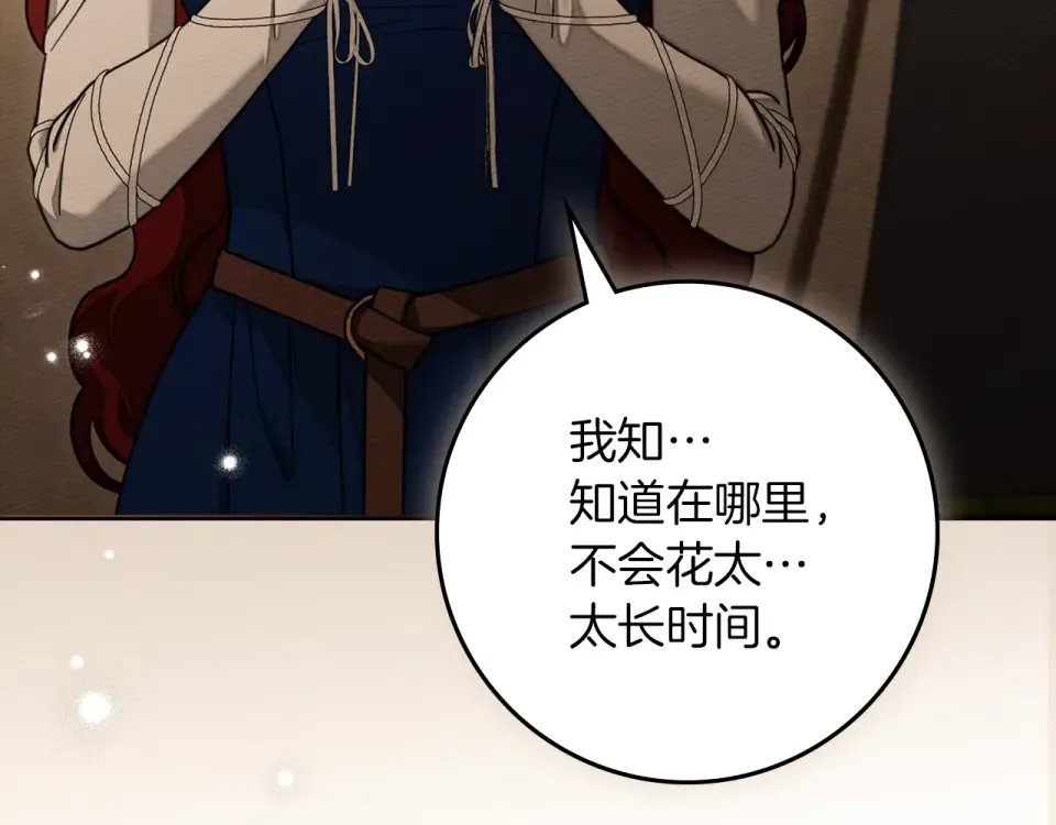 第129话 别哭 第54页