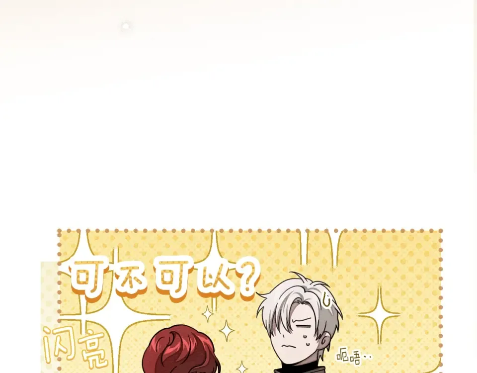第129话 别哭 第55页