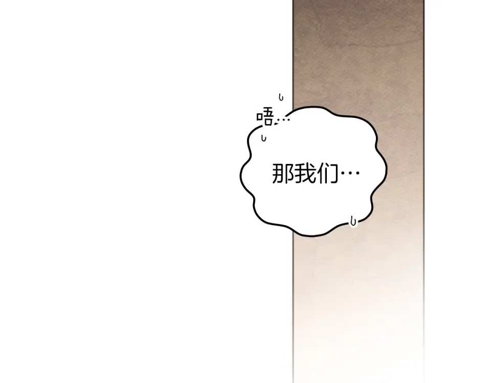 第129话 别哭 第57页