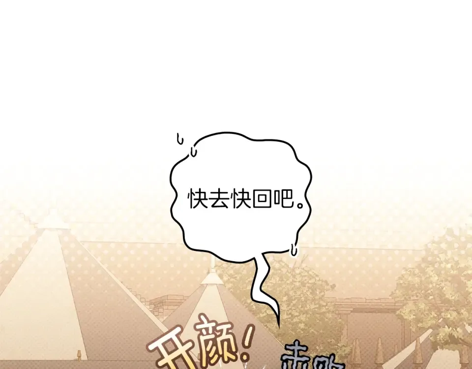 第129话 别哭 第59页