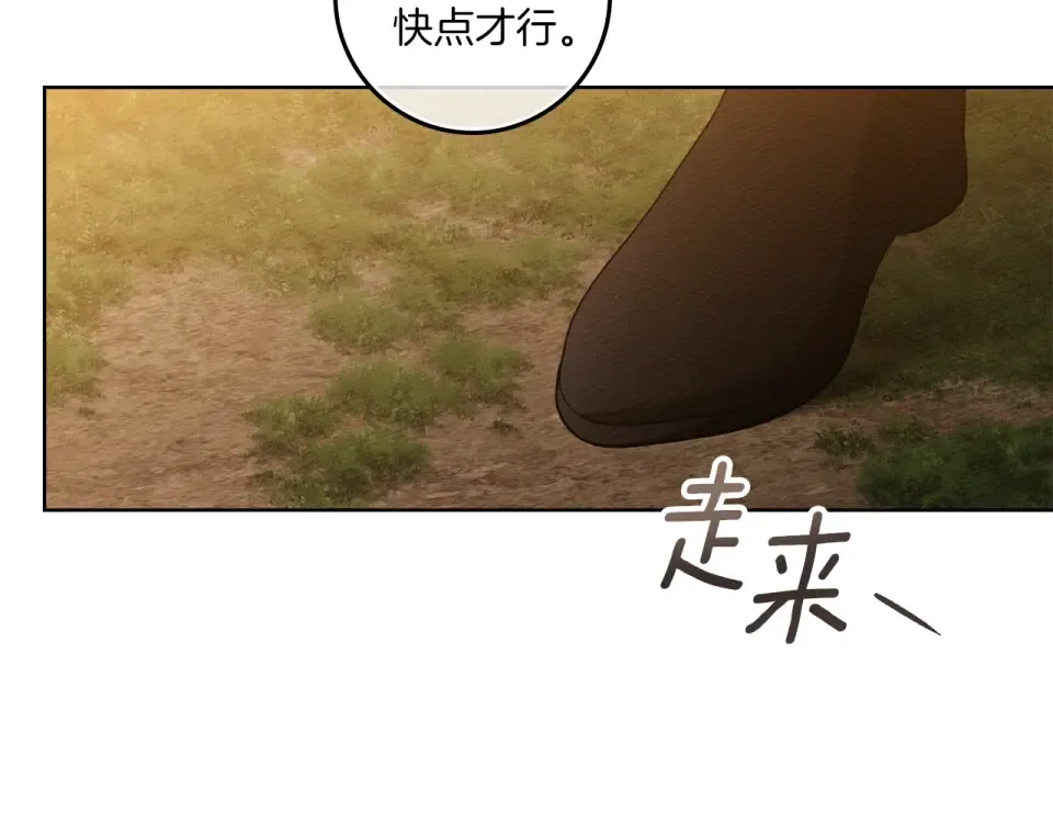 第129话 别哭 第62页