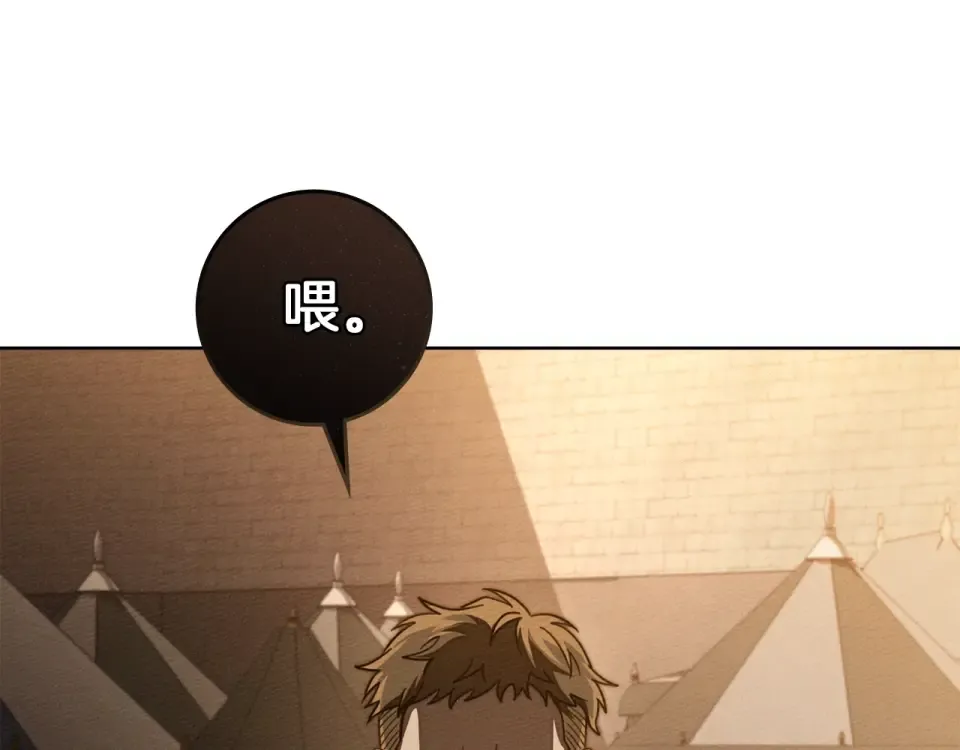 第129话 别哭 第63页