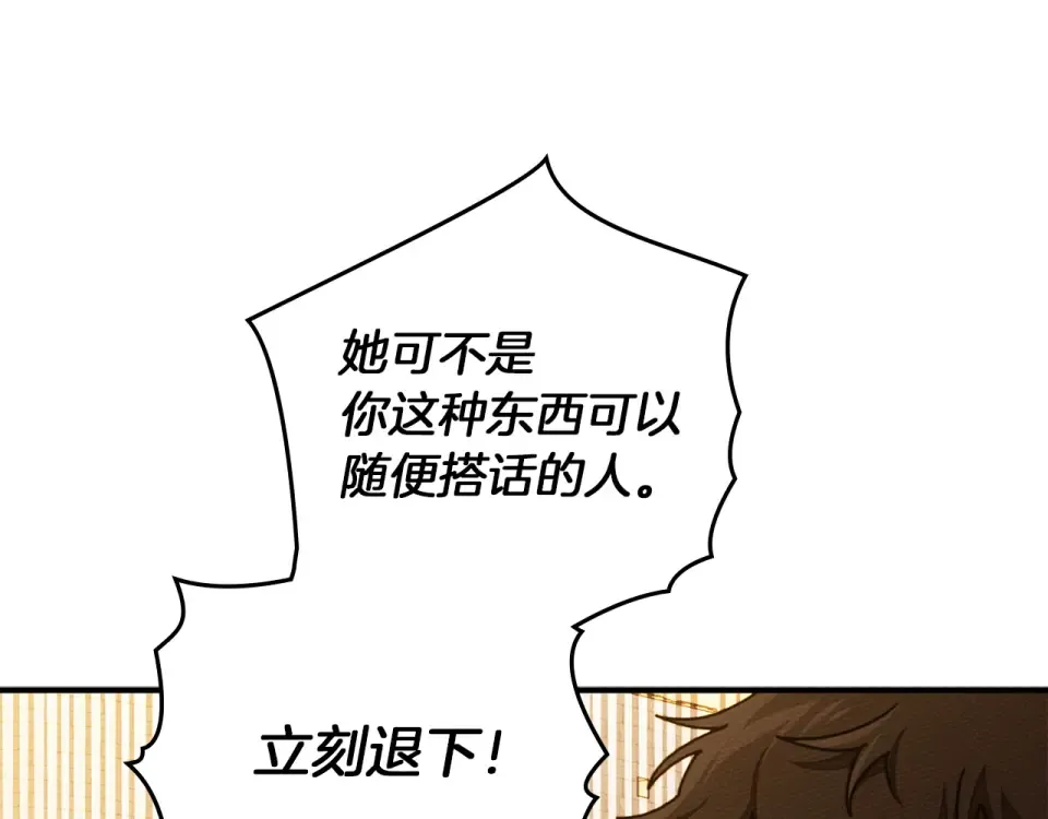 第129话 别哭 第68页