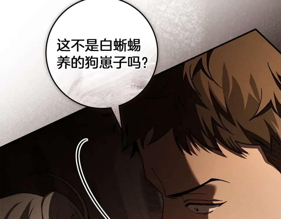 第129话 别哭 第71页