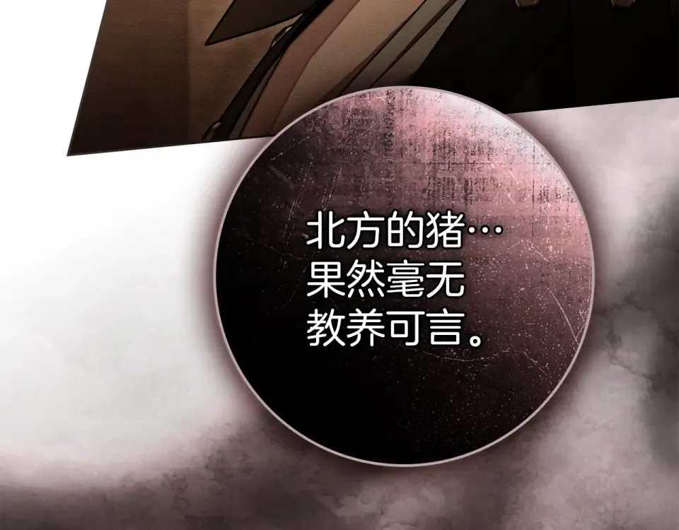 第129话 别哭 第81页