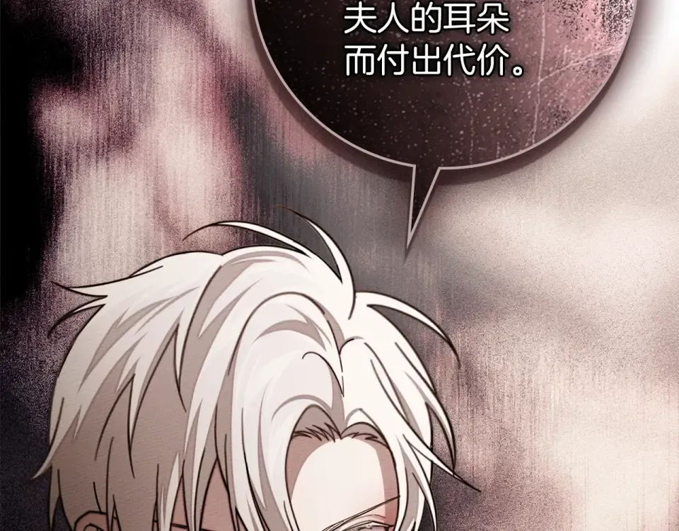 第129话 别哭 第84页