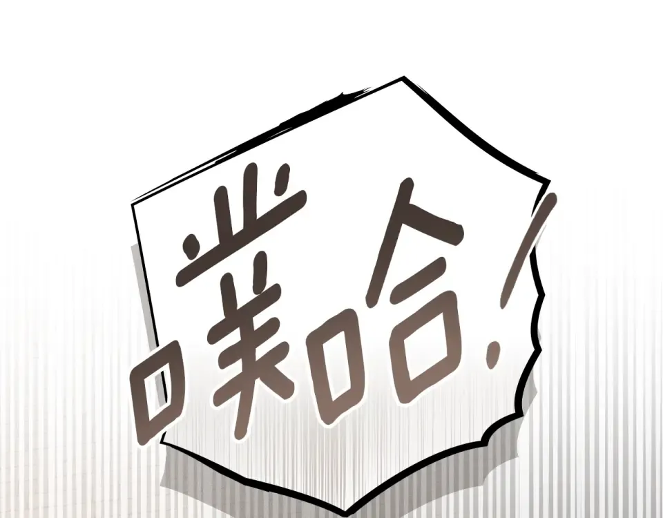 第129话 别哭 第89页