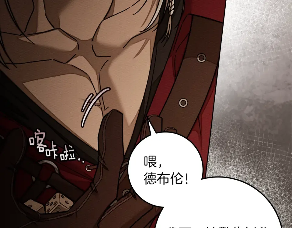 第129话 别哭 第94页