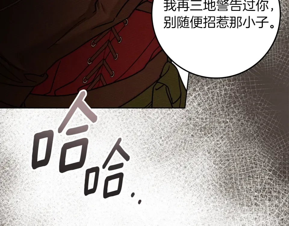第129话 别哭 第95页