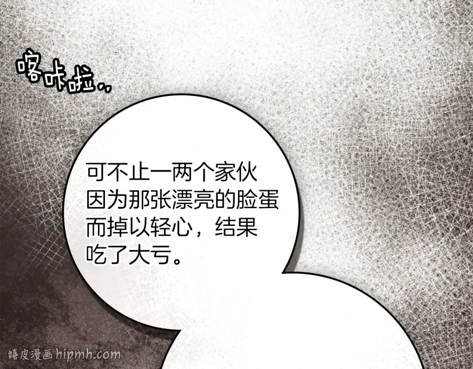 第129话 别哭 第96页