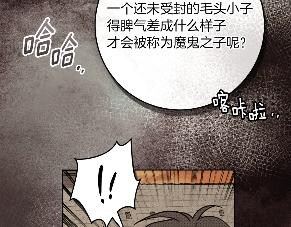第129话 别哭 第97页