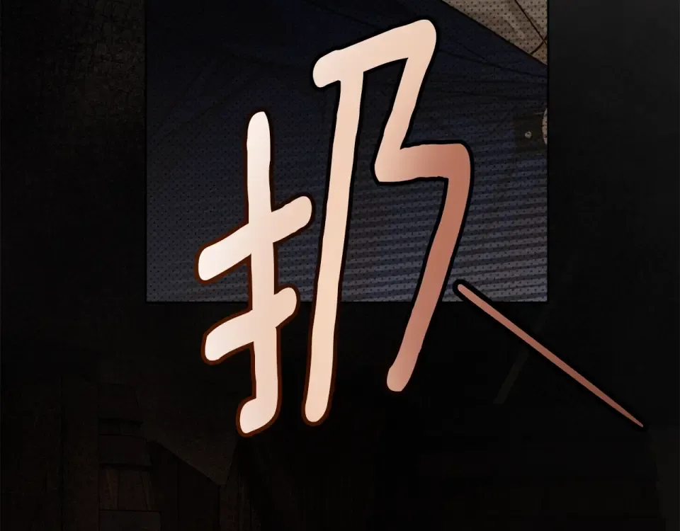 第129话 别哭 第99页