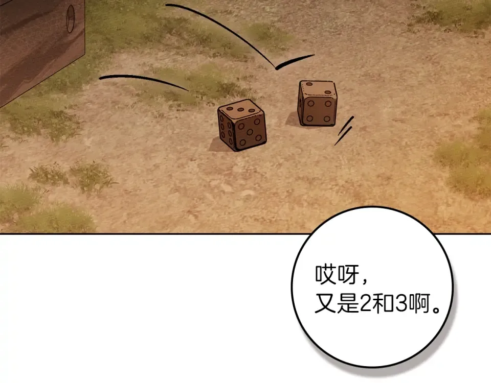 第129话 别哭 第101页
