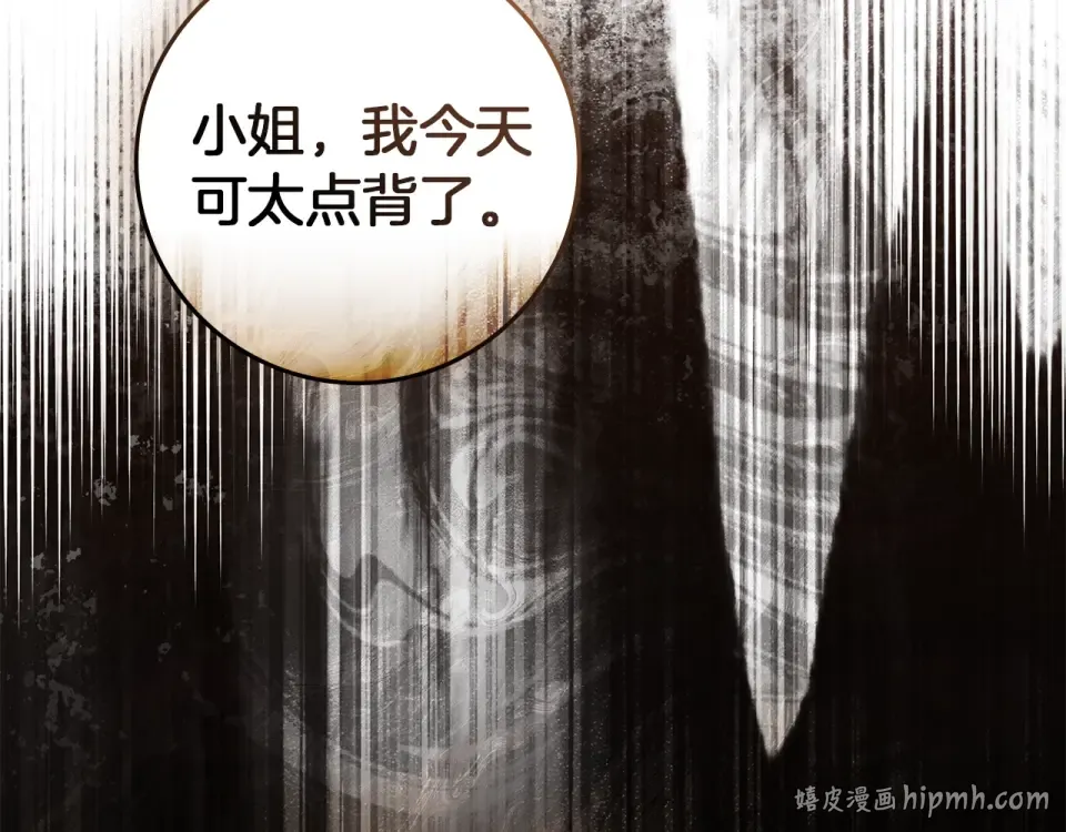 第129话 别哭 第104页