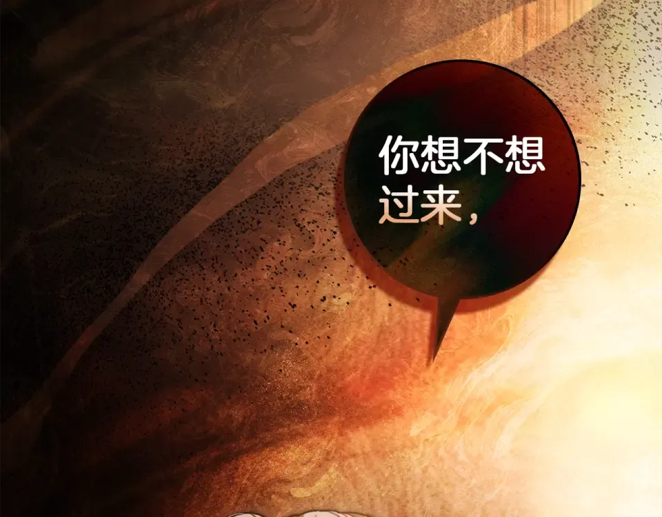 第129话 别哭 第106页
