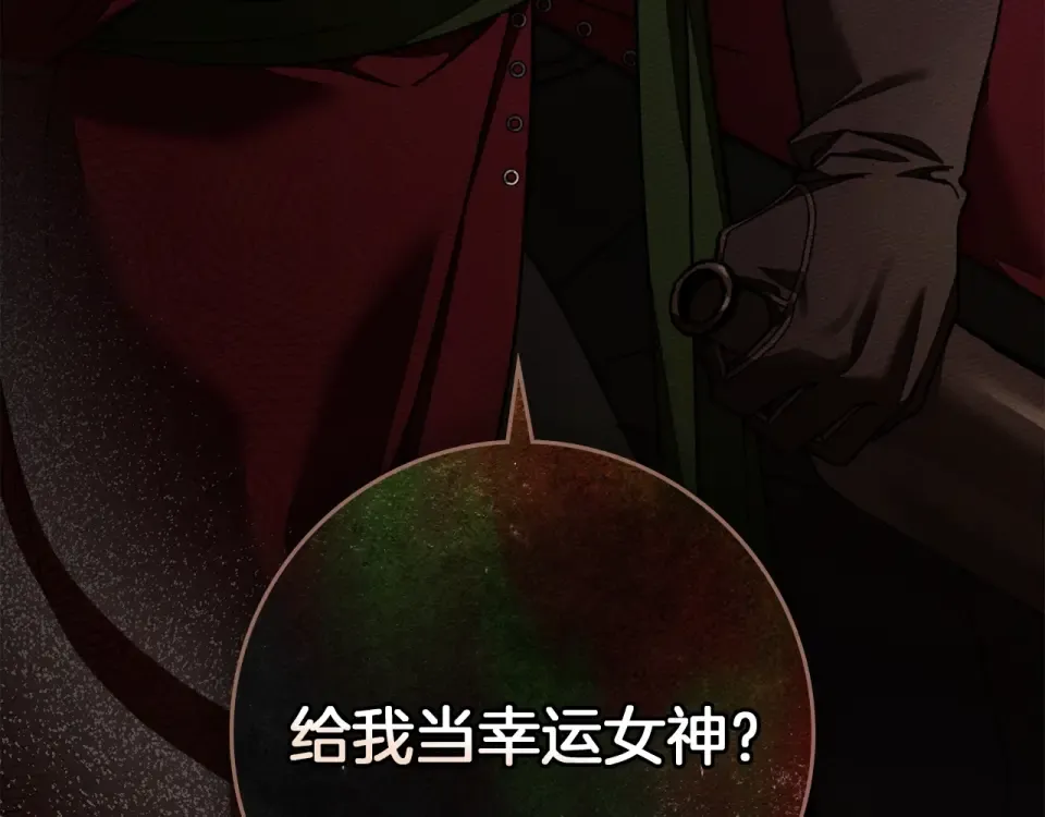 第129话 别哭 第109页