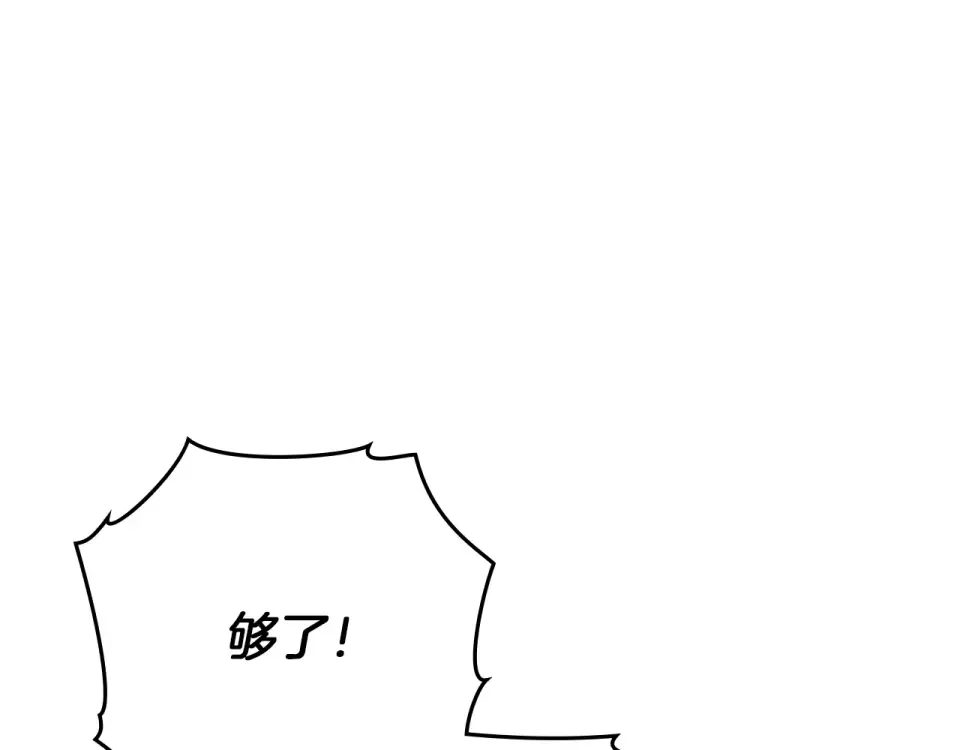 第129话 别哭 第118页