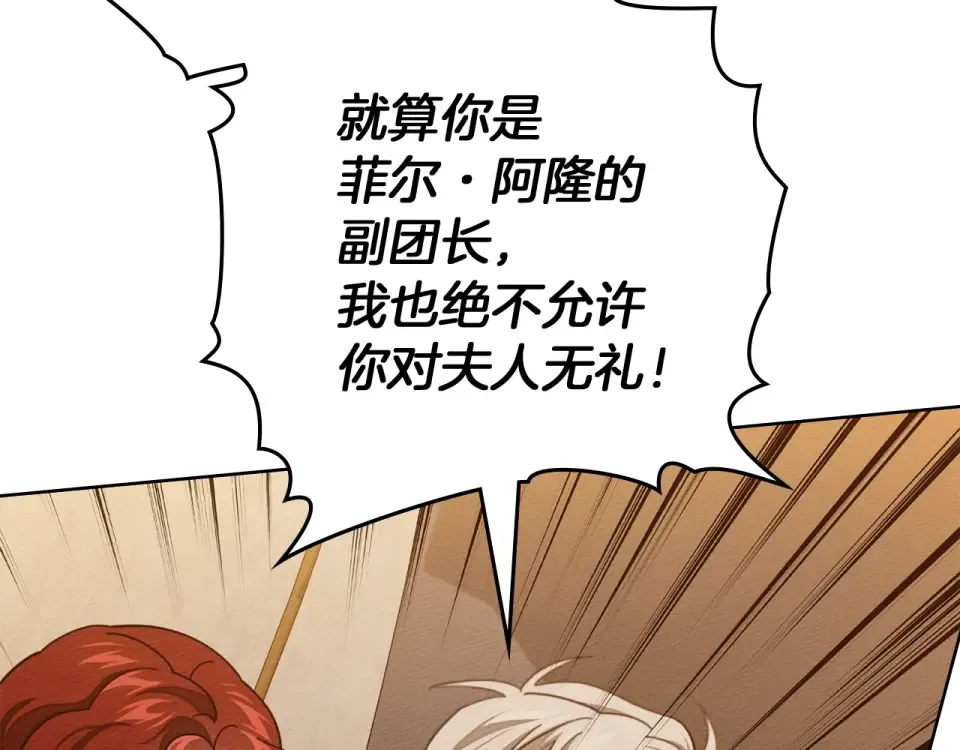 第129话 别哭 第119页