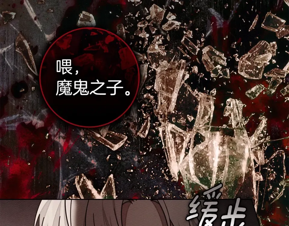 第129话 别哭 第127页