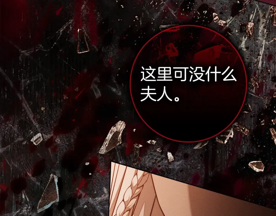 第129话 别哭 第129页