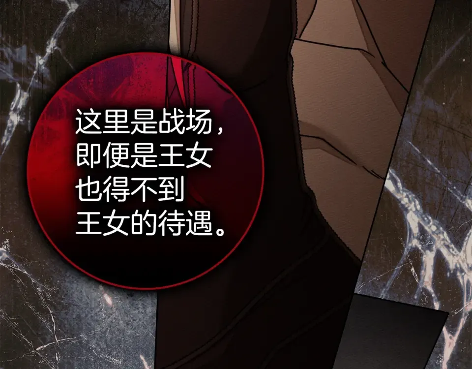 第129话 别哭 第131页